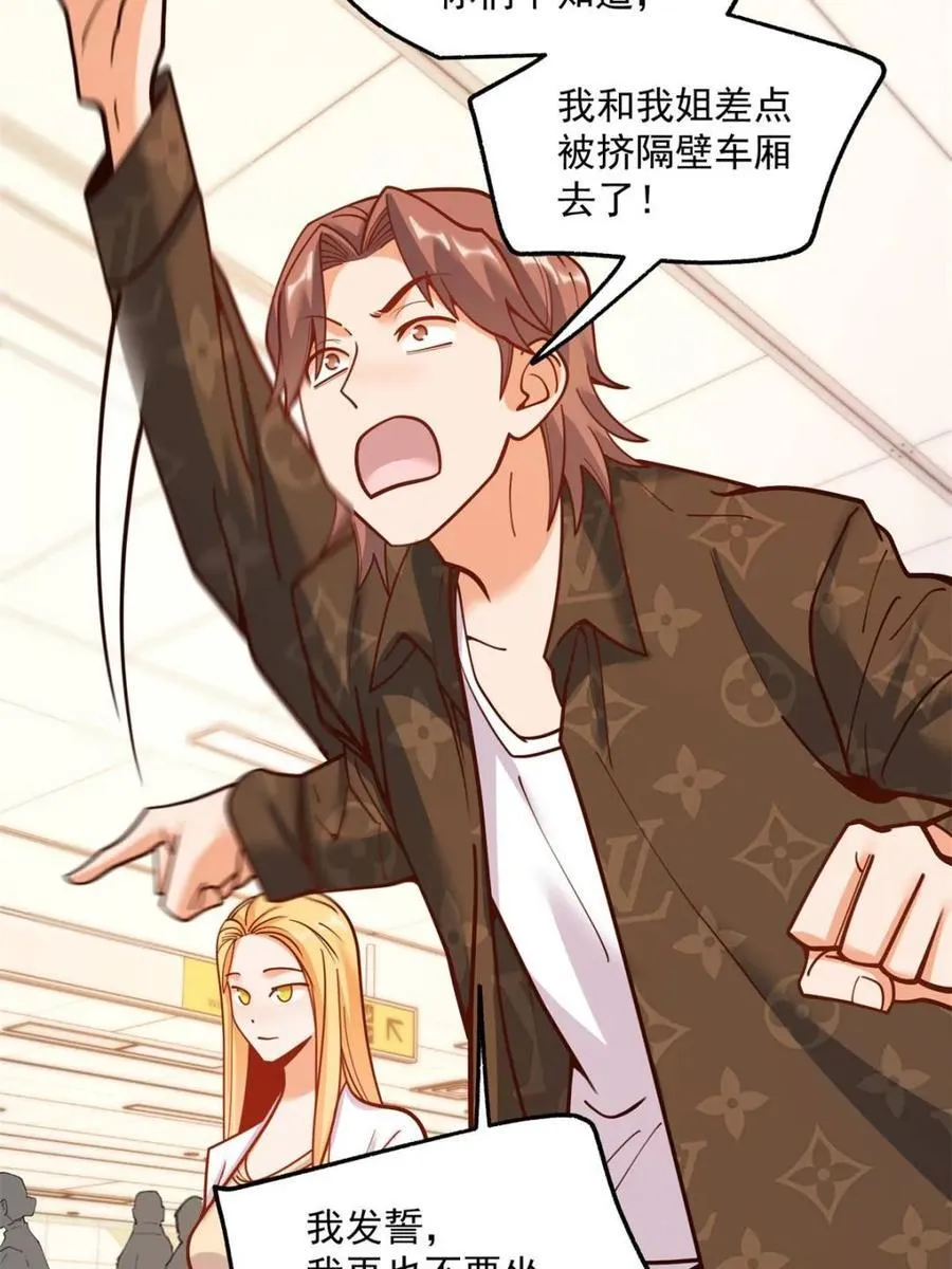 第170话 第41页
