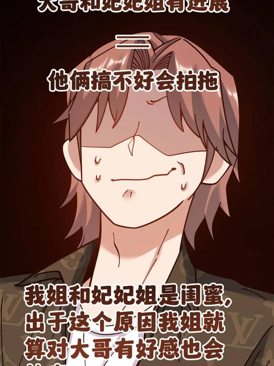 第170话 第44页