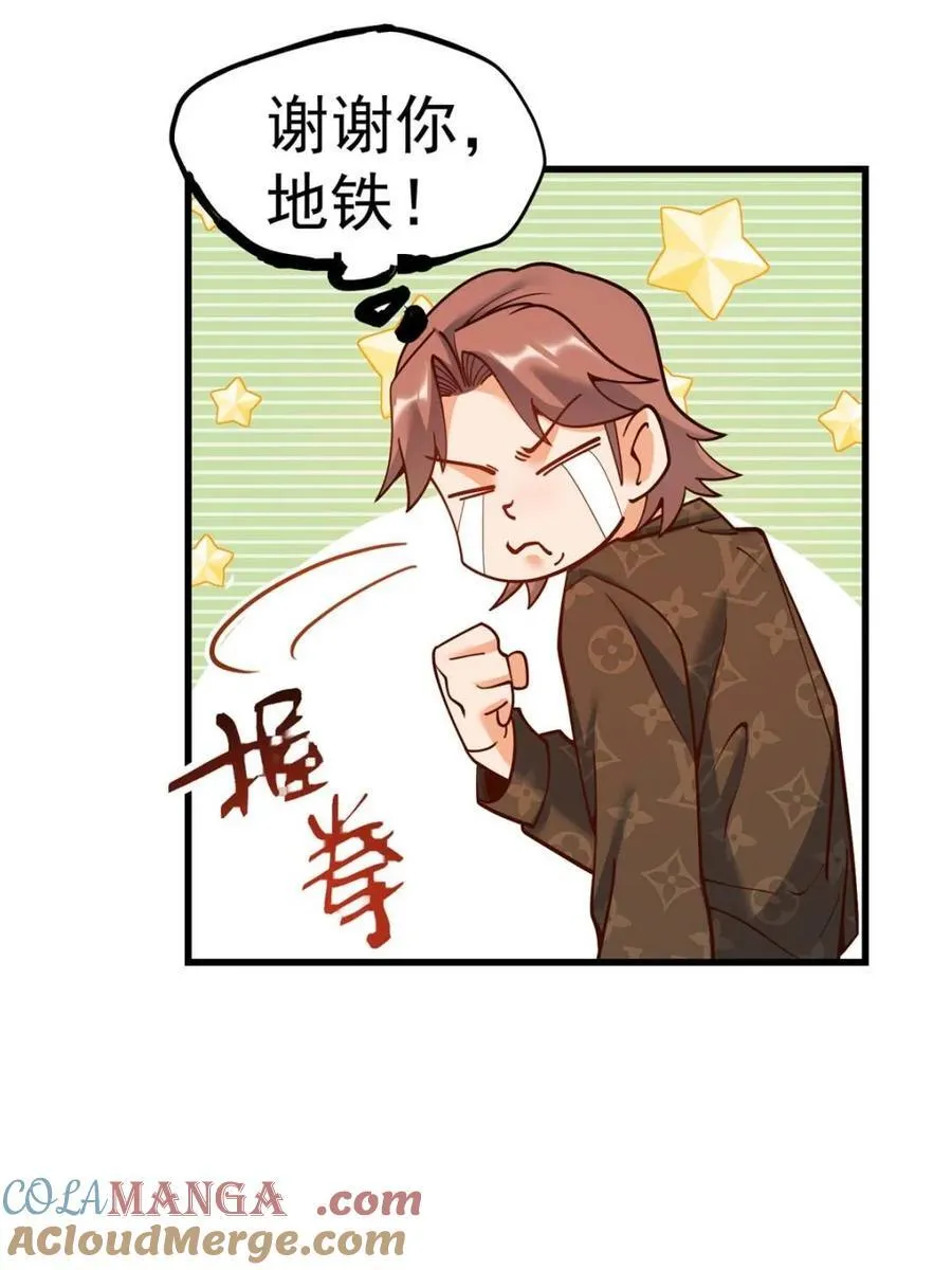第170话 第46页