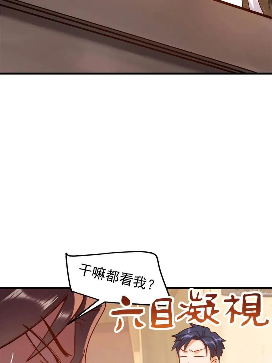 第170话 第51页