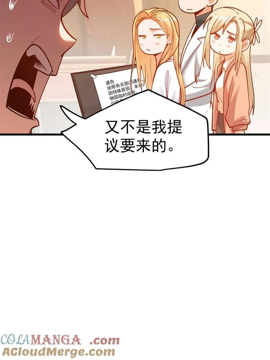 第170话 第52页