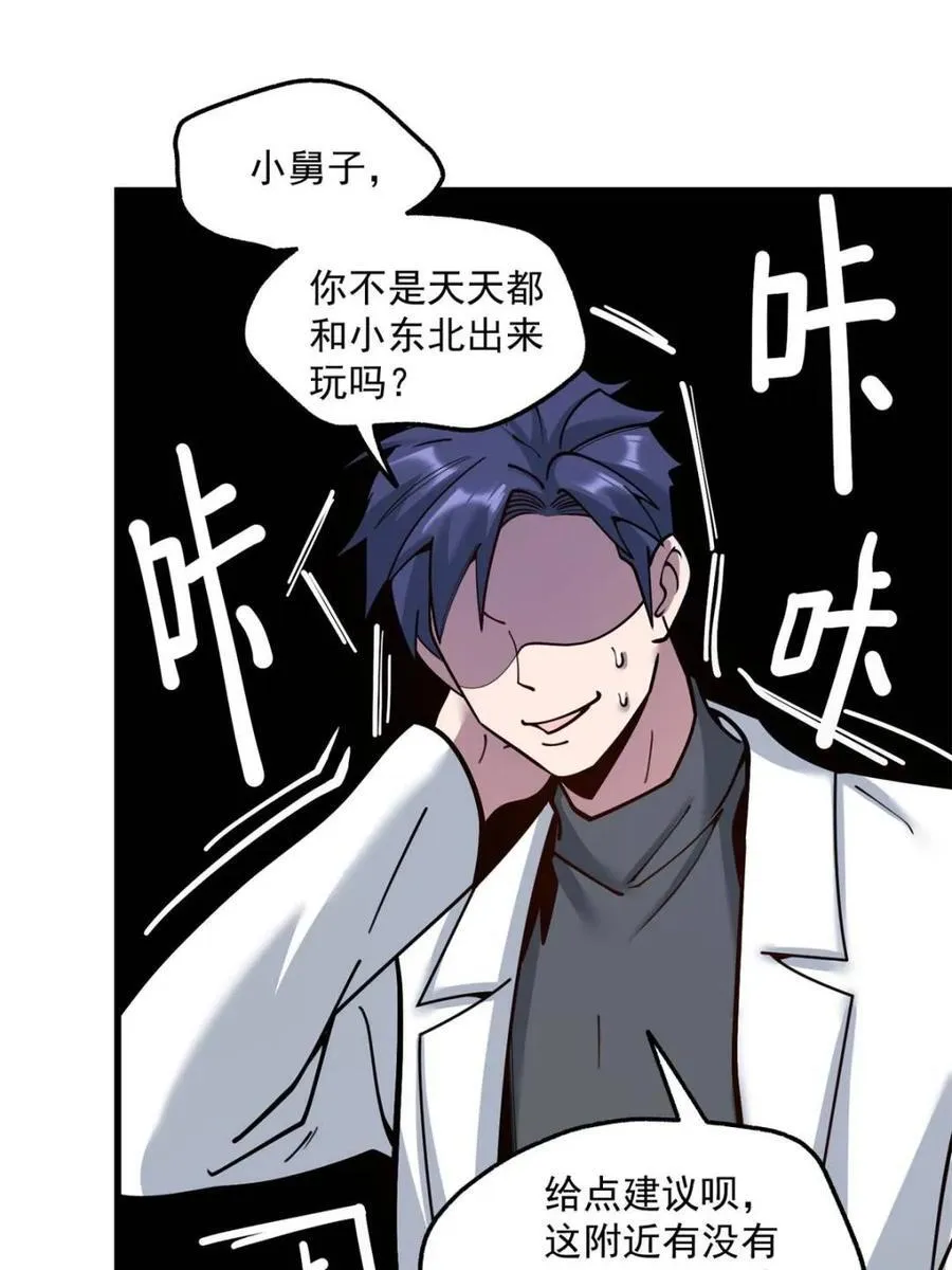 第170话 第53页