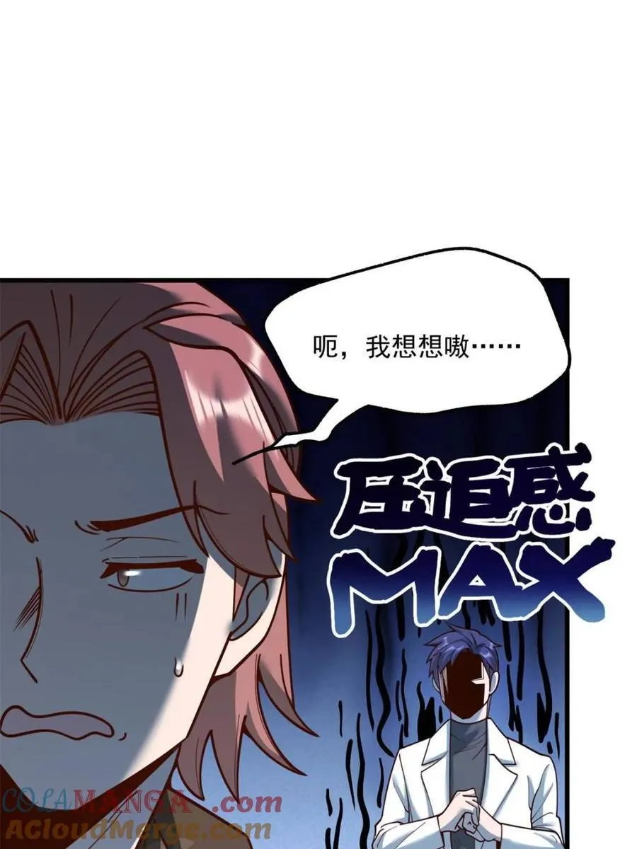 第170话 第55页