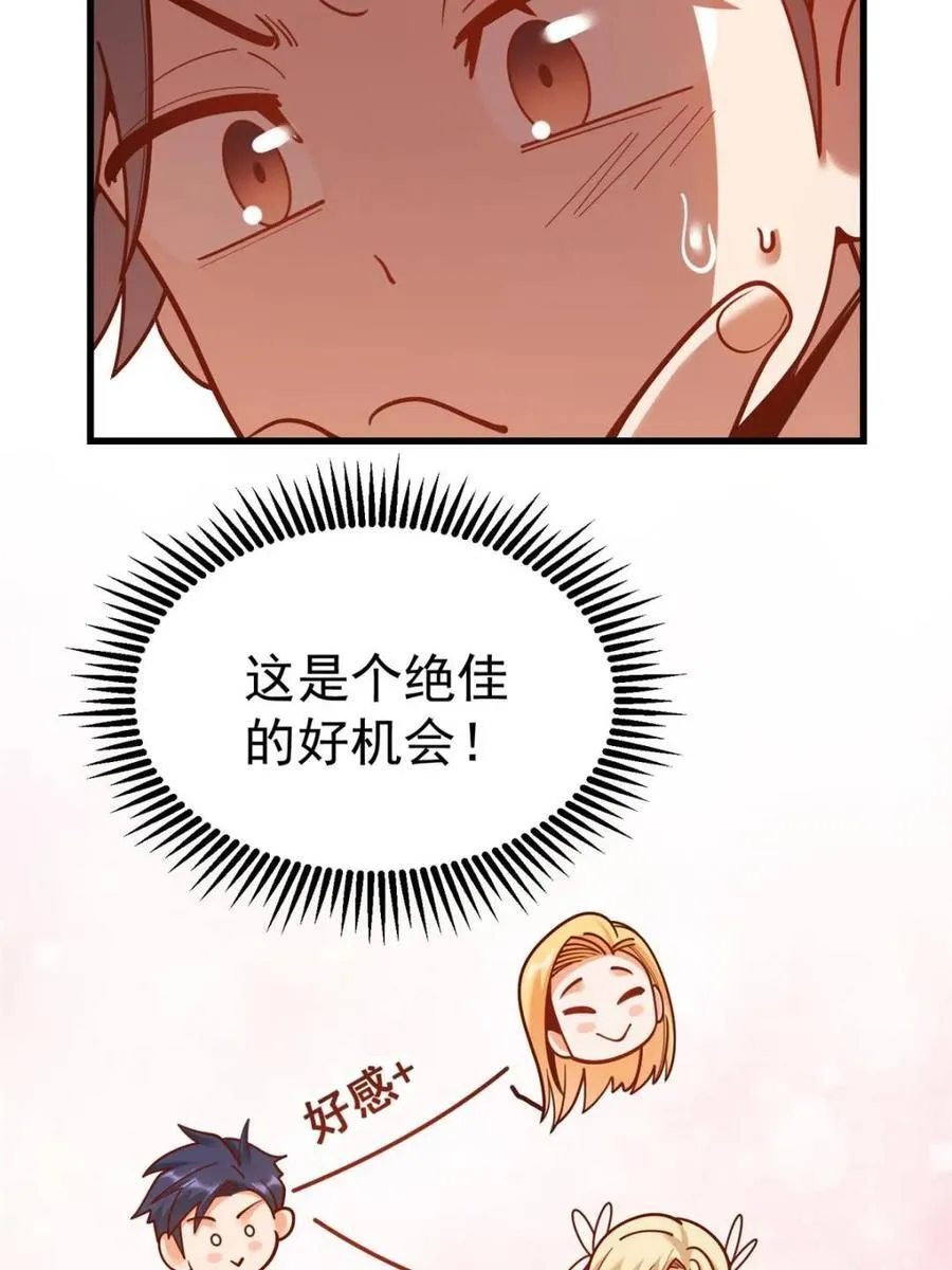 第170话 第57页