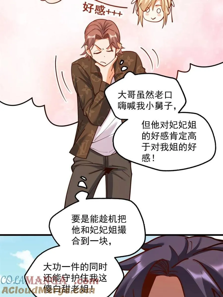 第170话 第58页