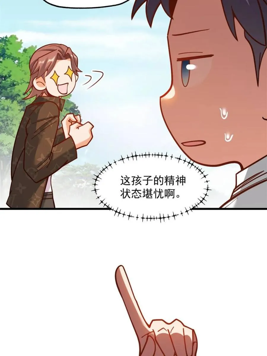 第170话 第59页
