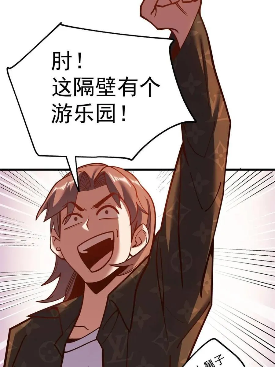第170话 第60页