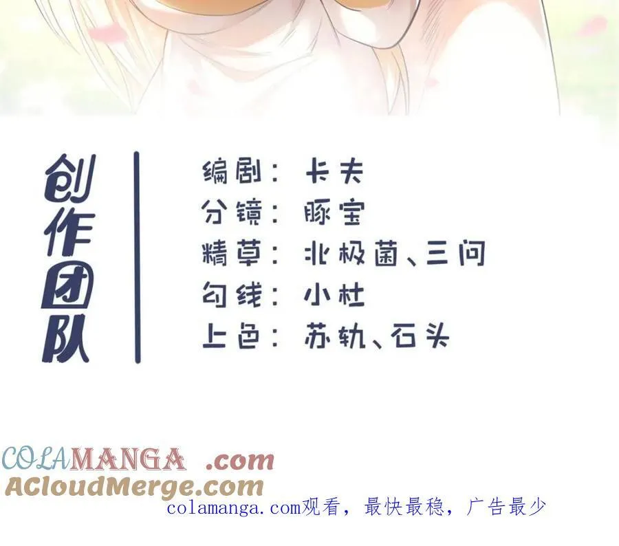 第170话 第64页