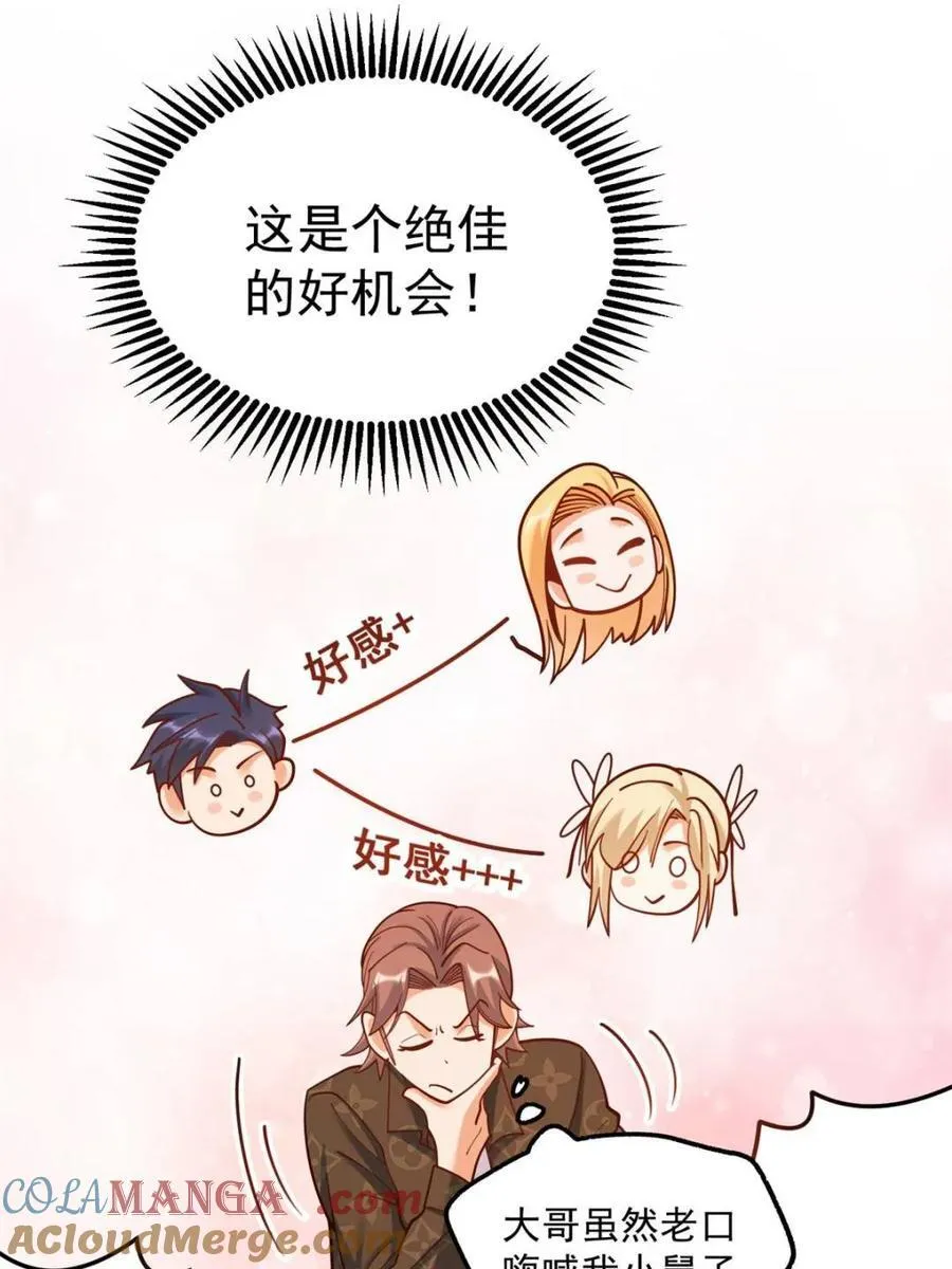 第171话 第4页