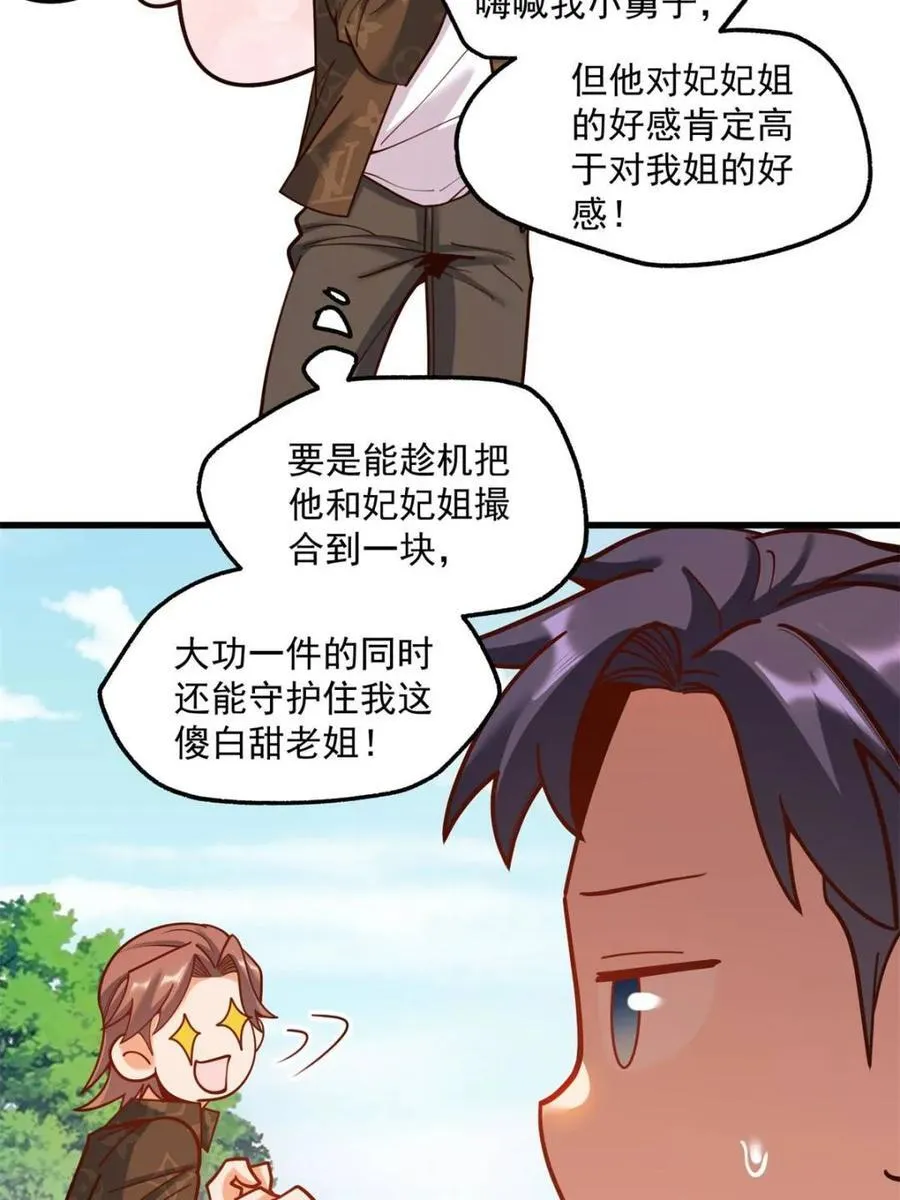 第171话 第5页