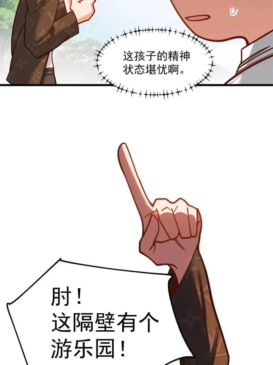 第171话 第6页