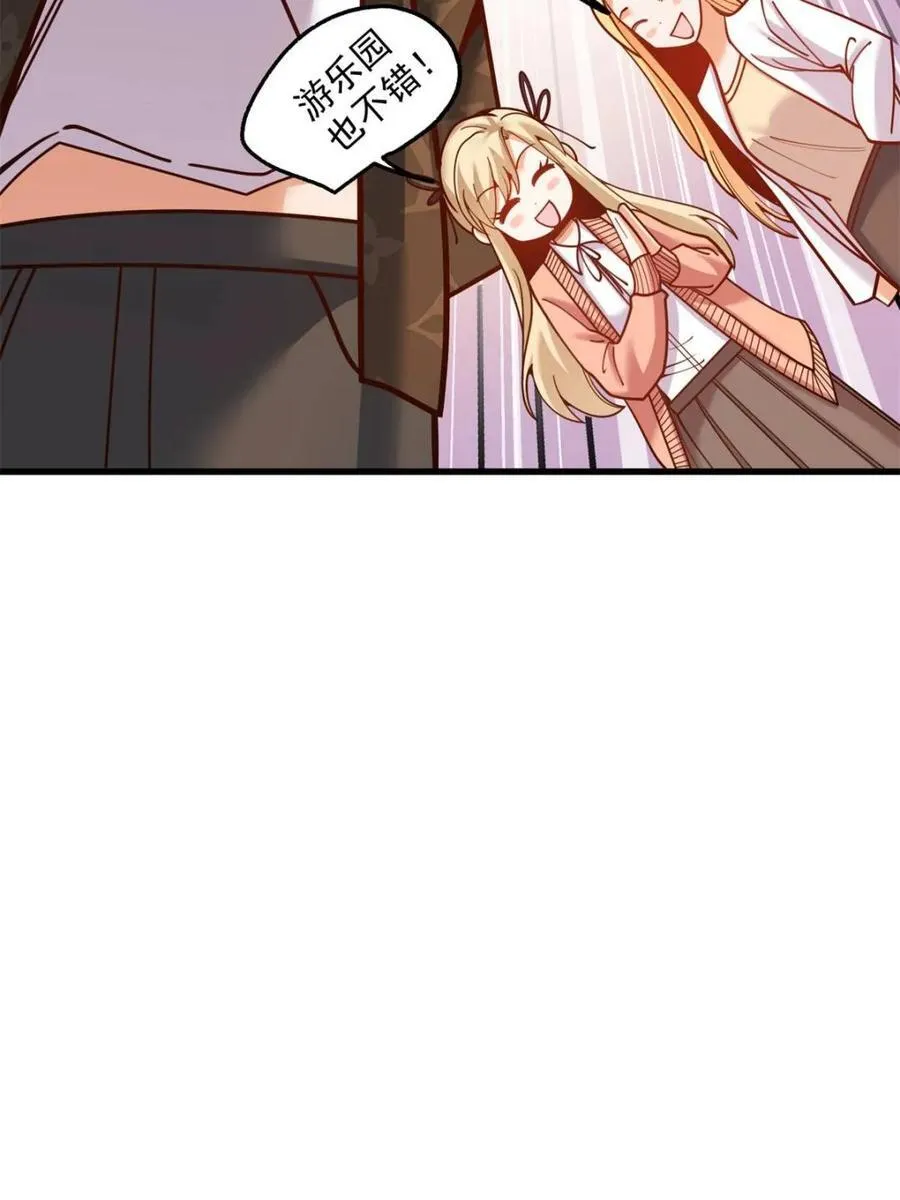 第171话 第8页