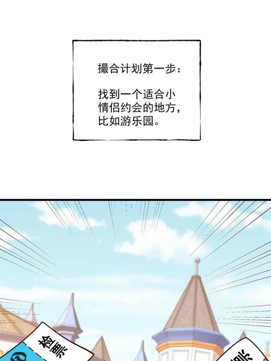 第171话 第11页