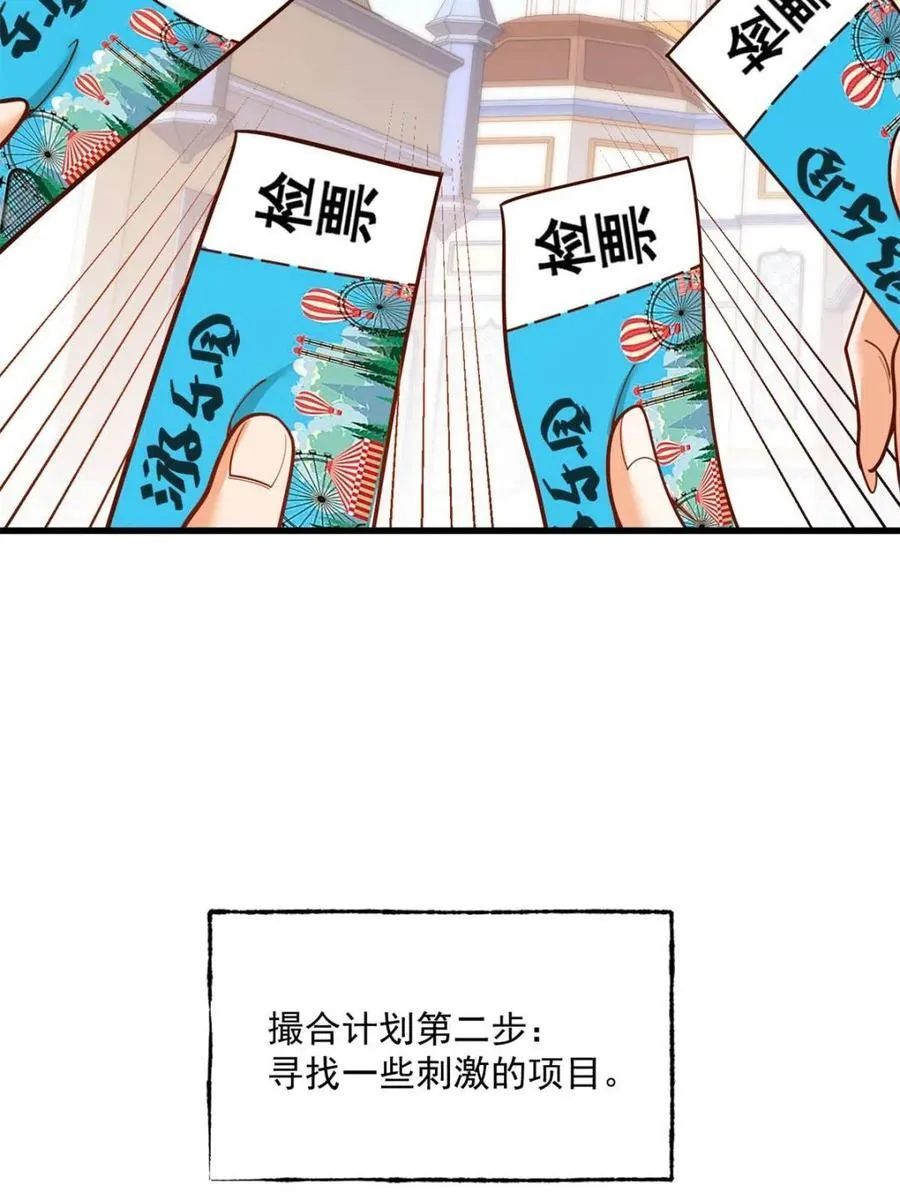 第171话 第12页