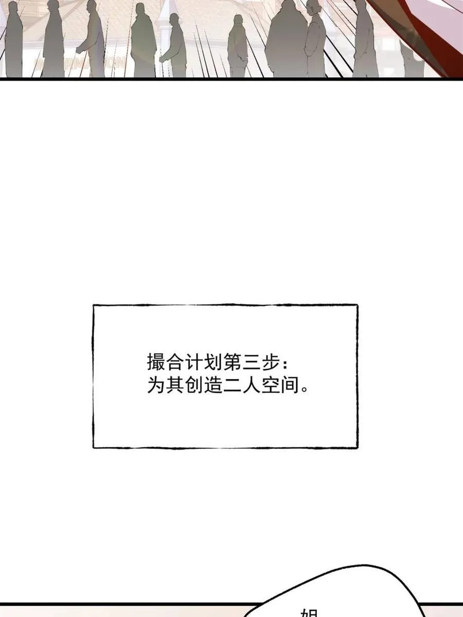 第171话 第14页