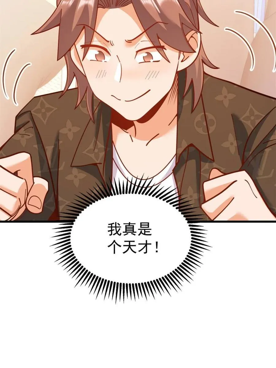 第171话 第17页