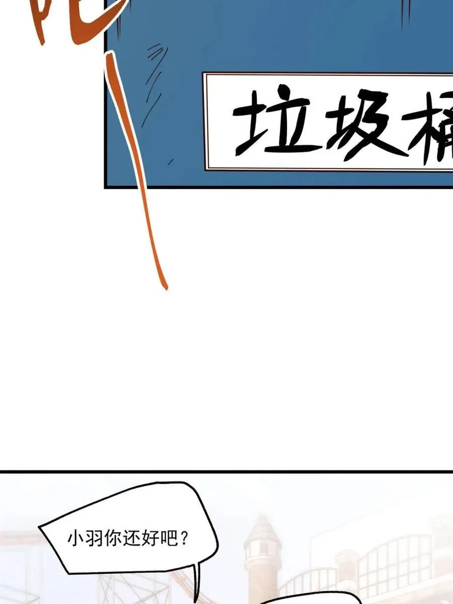 第171话 第29页