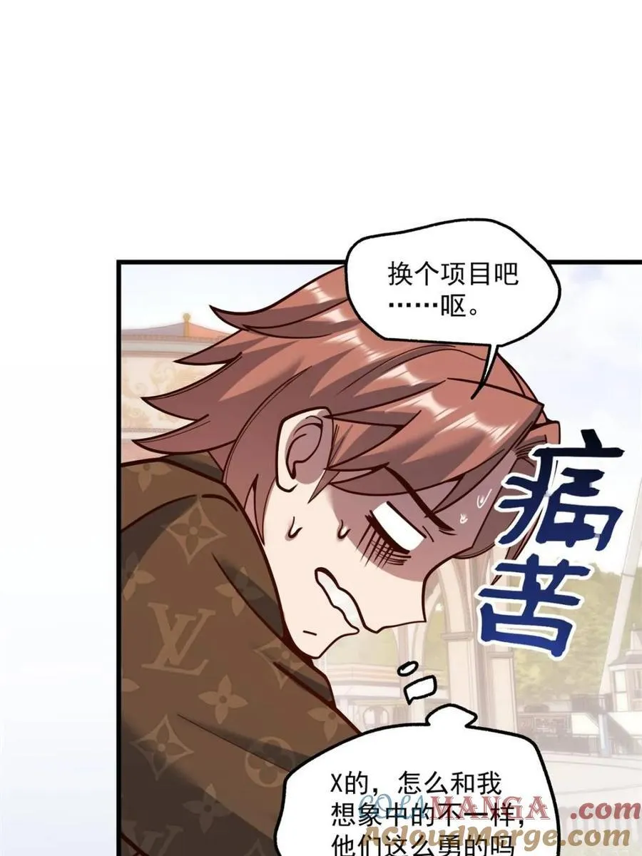 第171话 第31页
