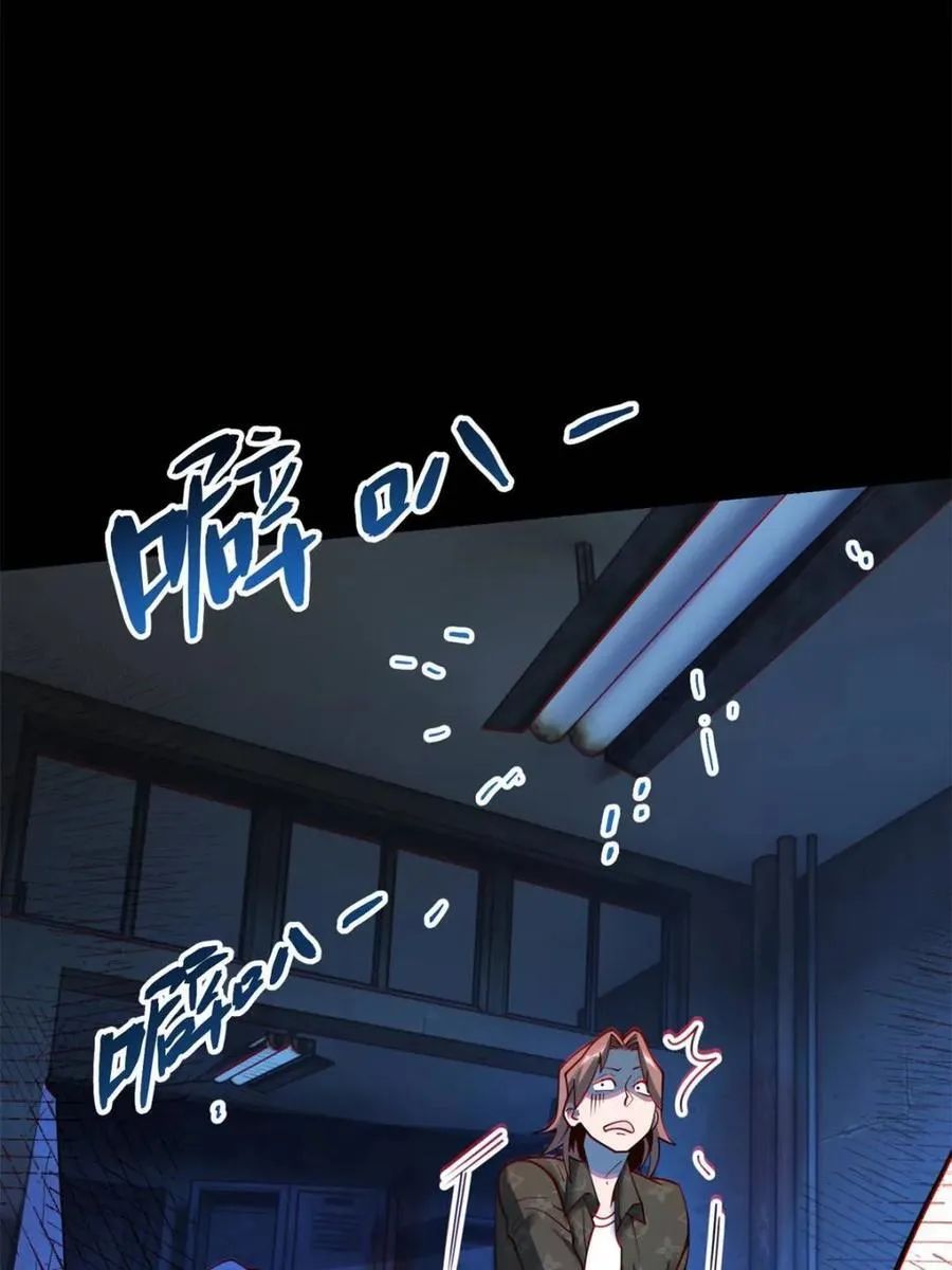 第171话 第38页