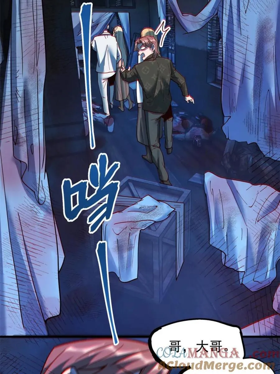 第171话 第40页
