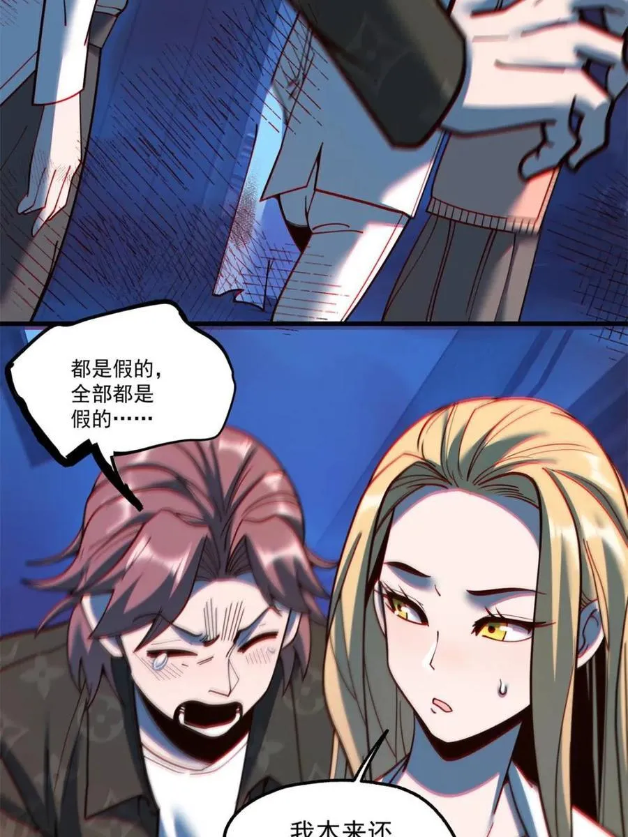 第171话 第42页