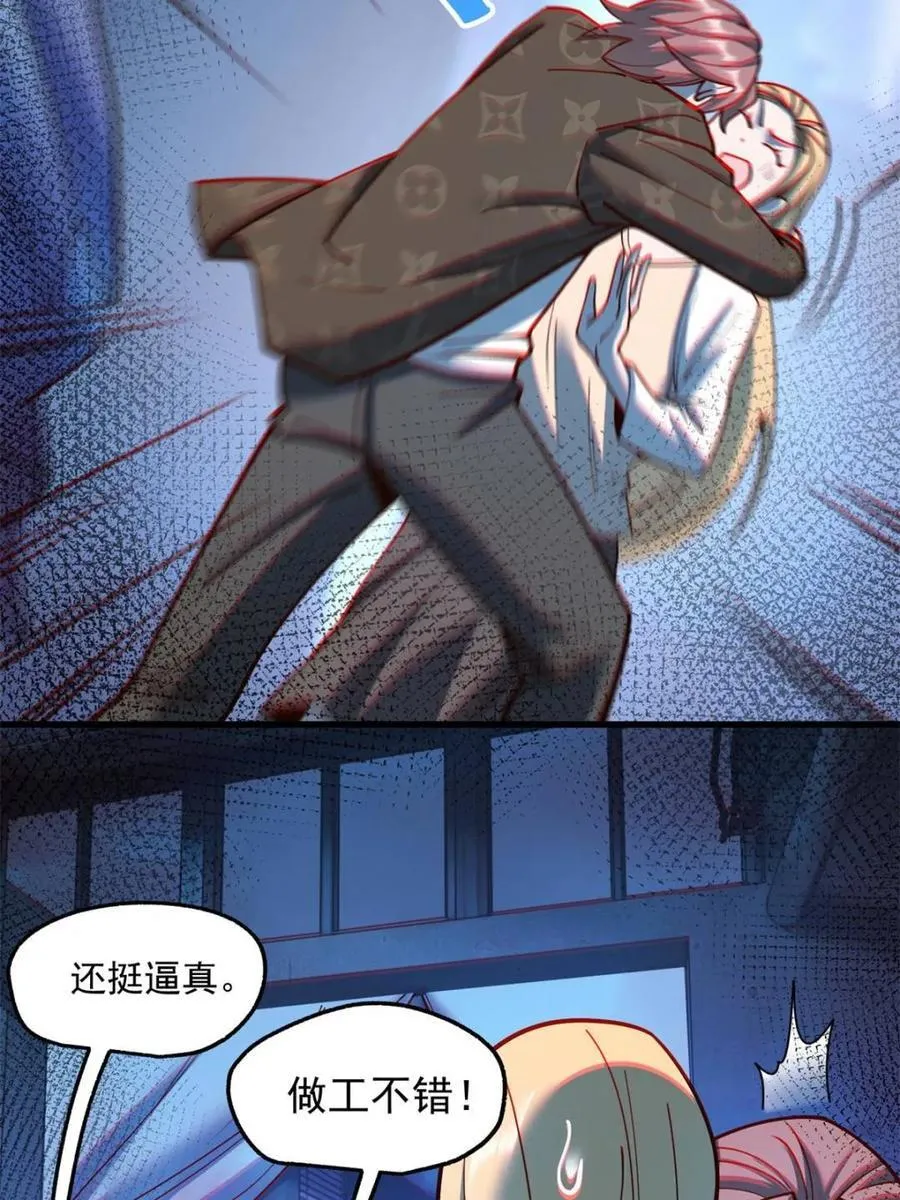 第171话 第47页
