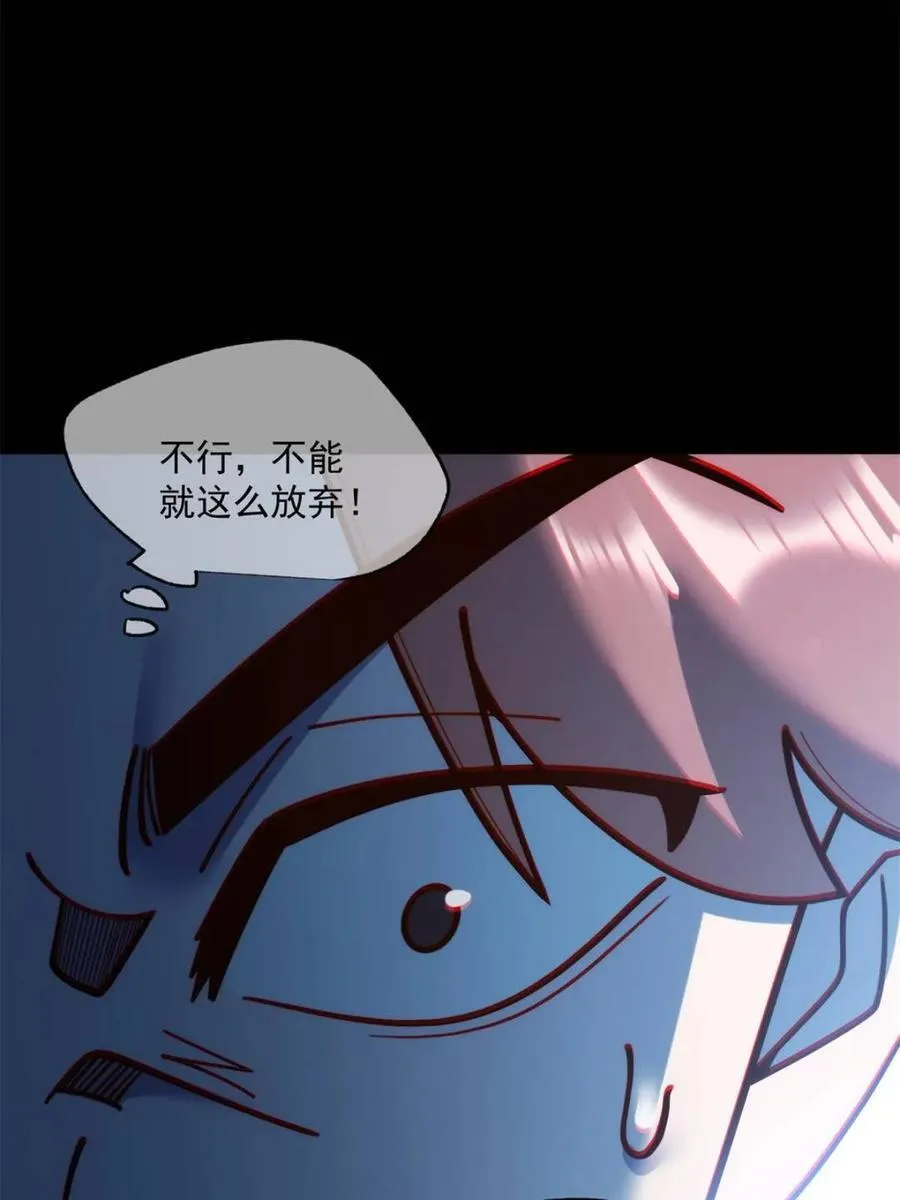 第171话 第50页