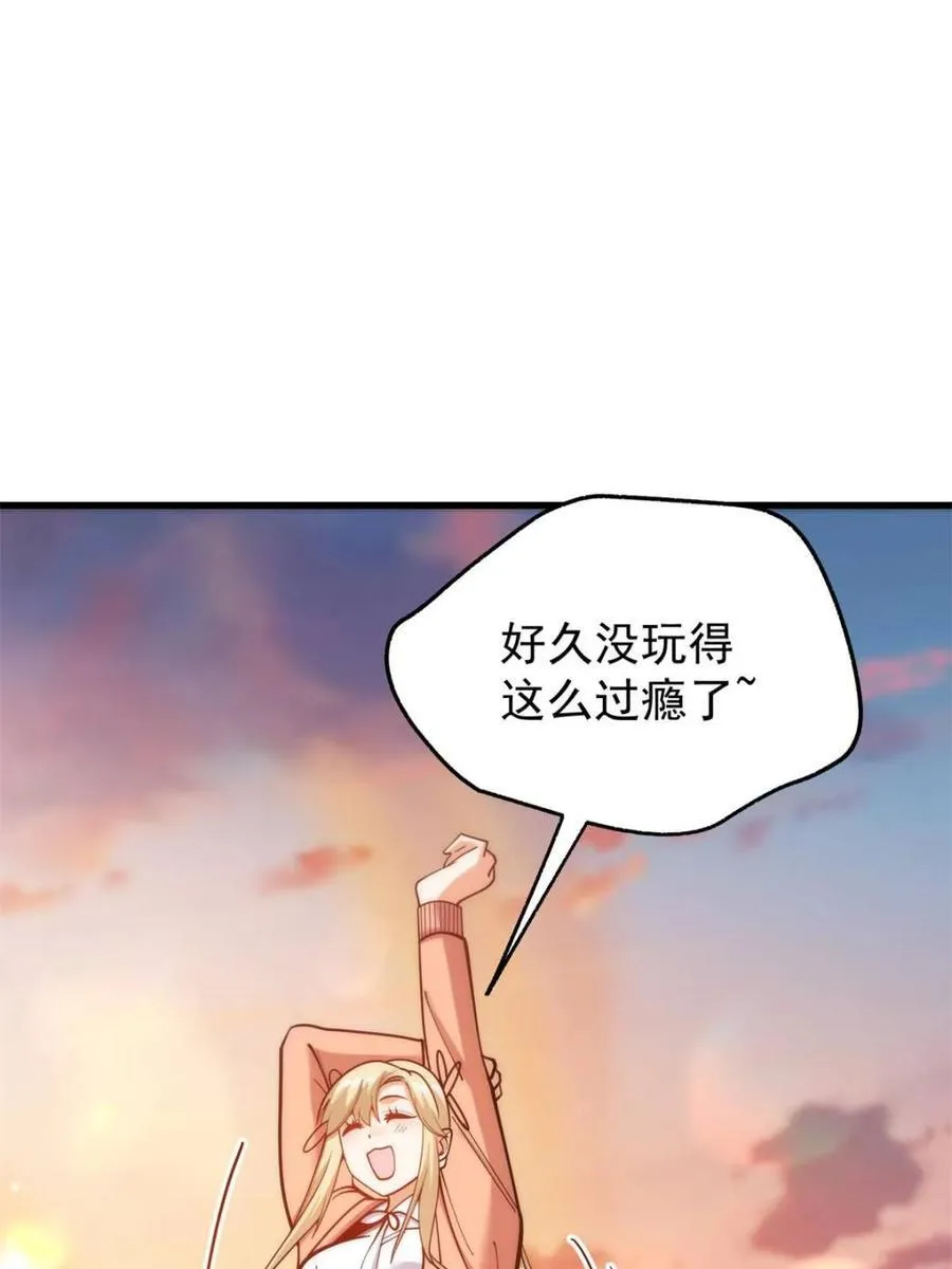 第171话 第54页