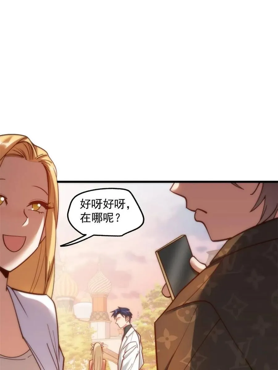 第171话 第57页