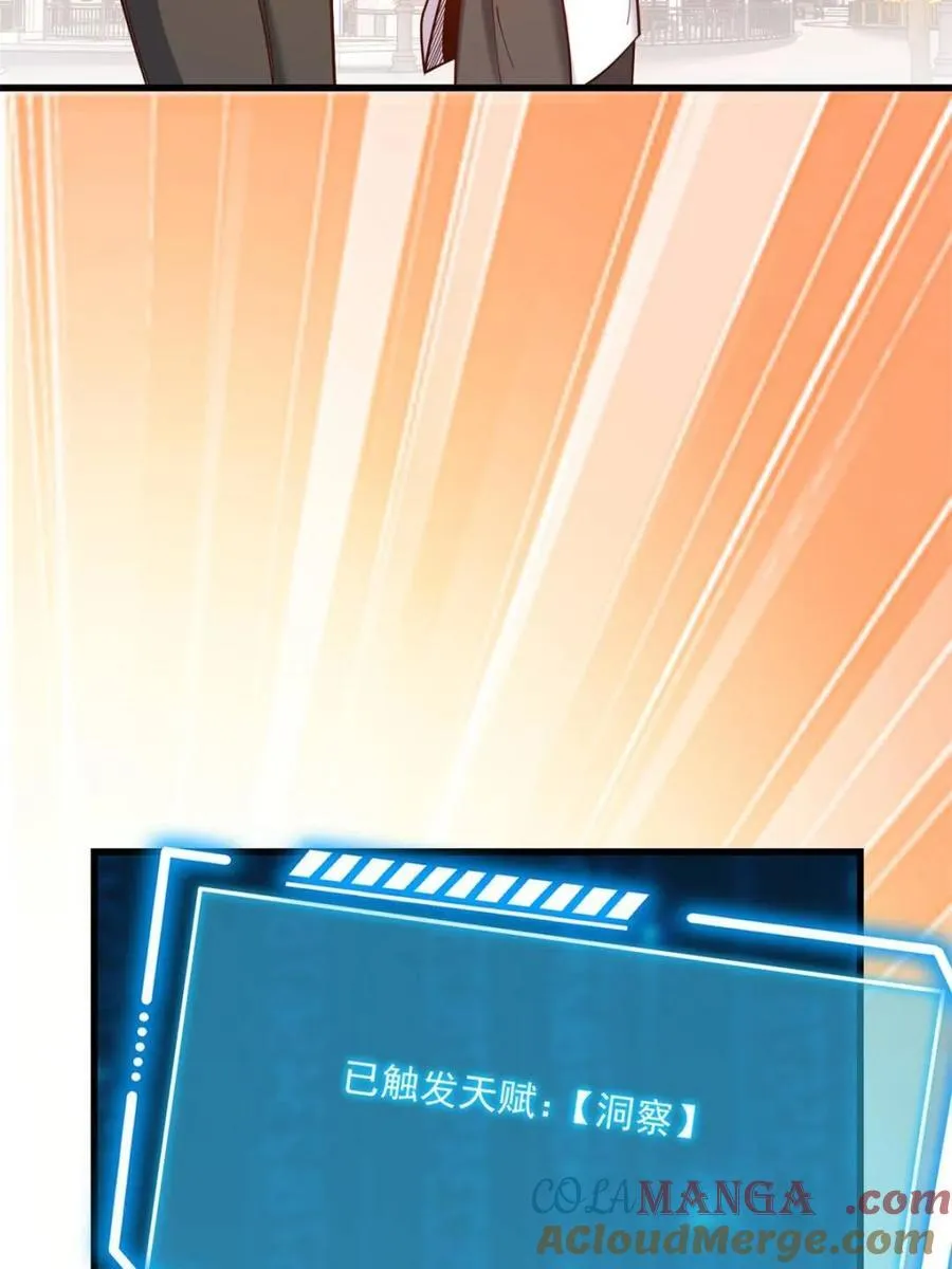 第171话 第61页