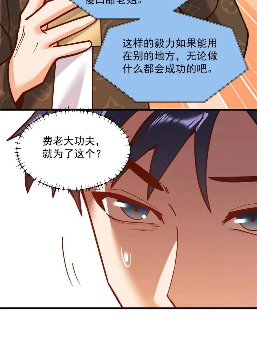 第171话 第63页