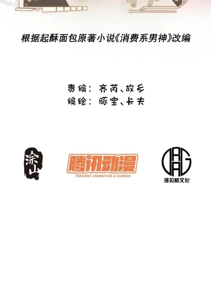 第172话 第2页