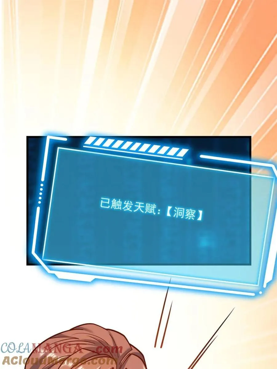 第172话 第4页