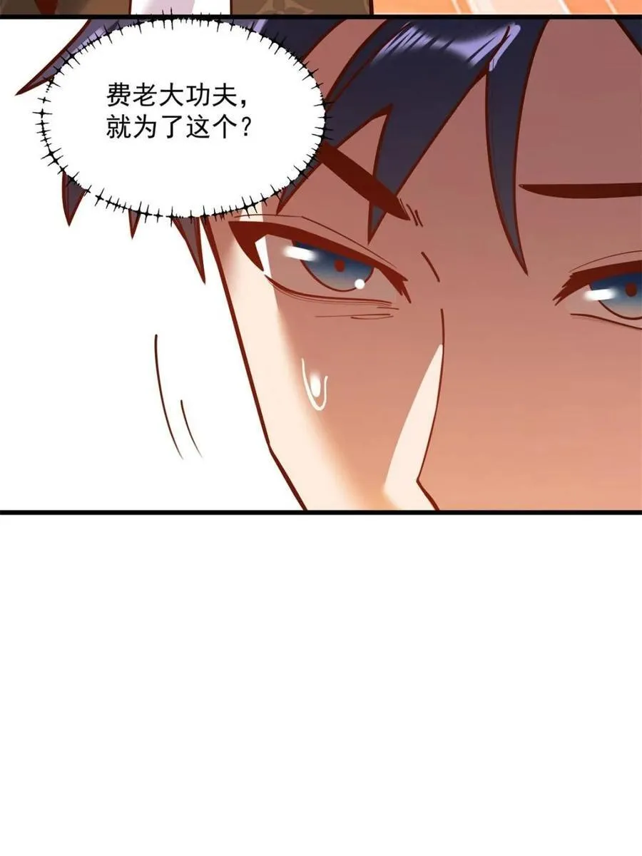 第172话 第6页