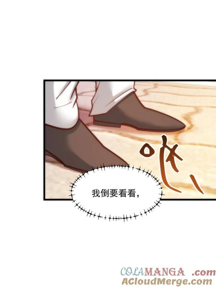 第172话 第7页