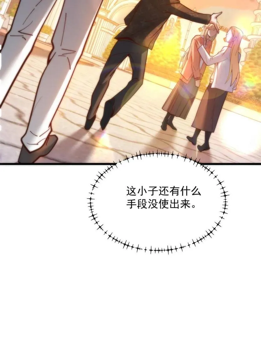 第172话 第9页