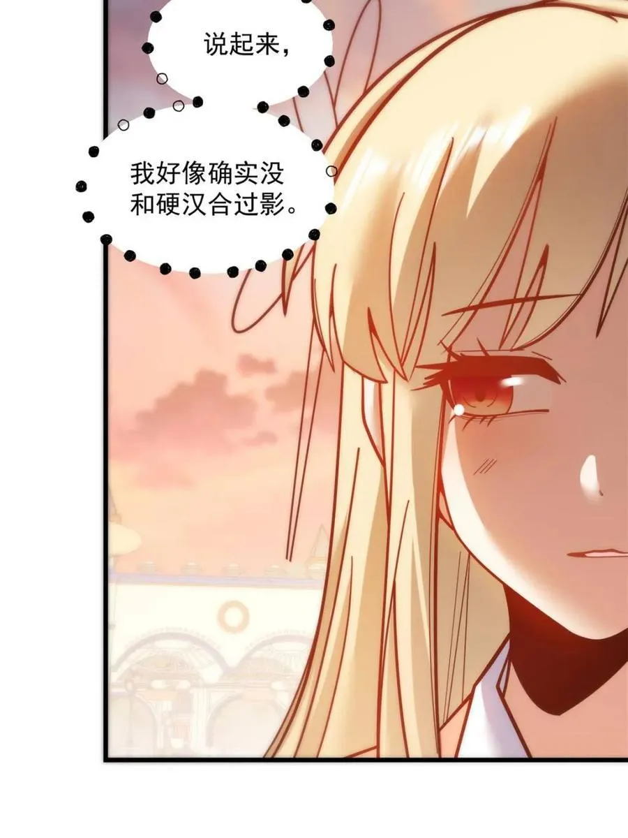第172话 第18页