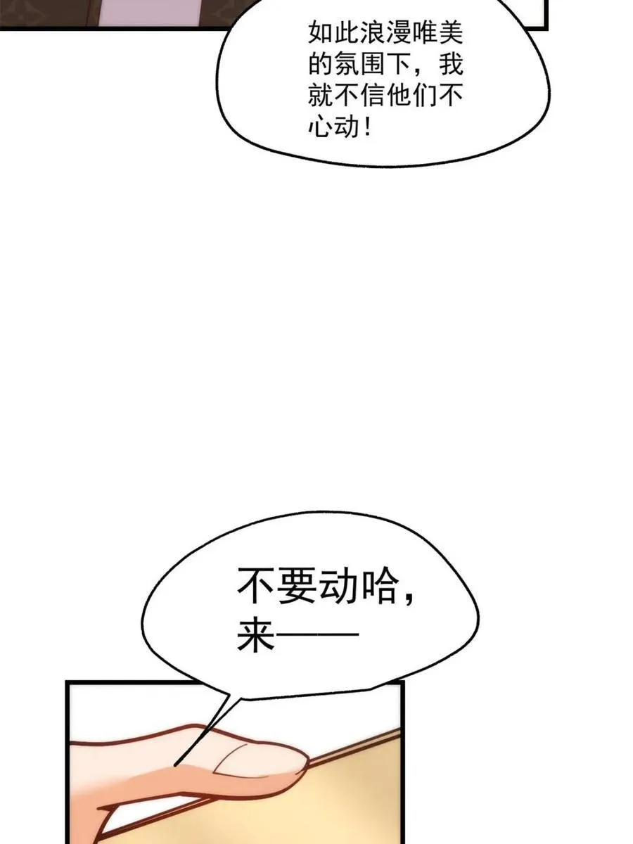 第172话 第24页
