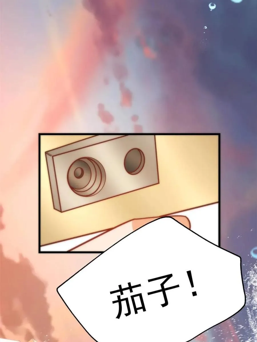 第172话 第30页