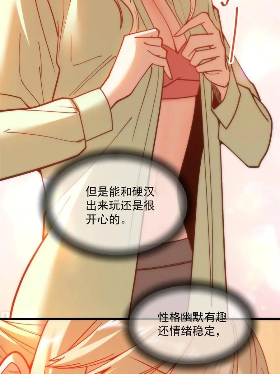 第172话 第54页