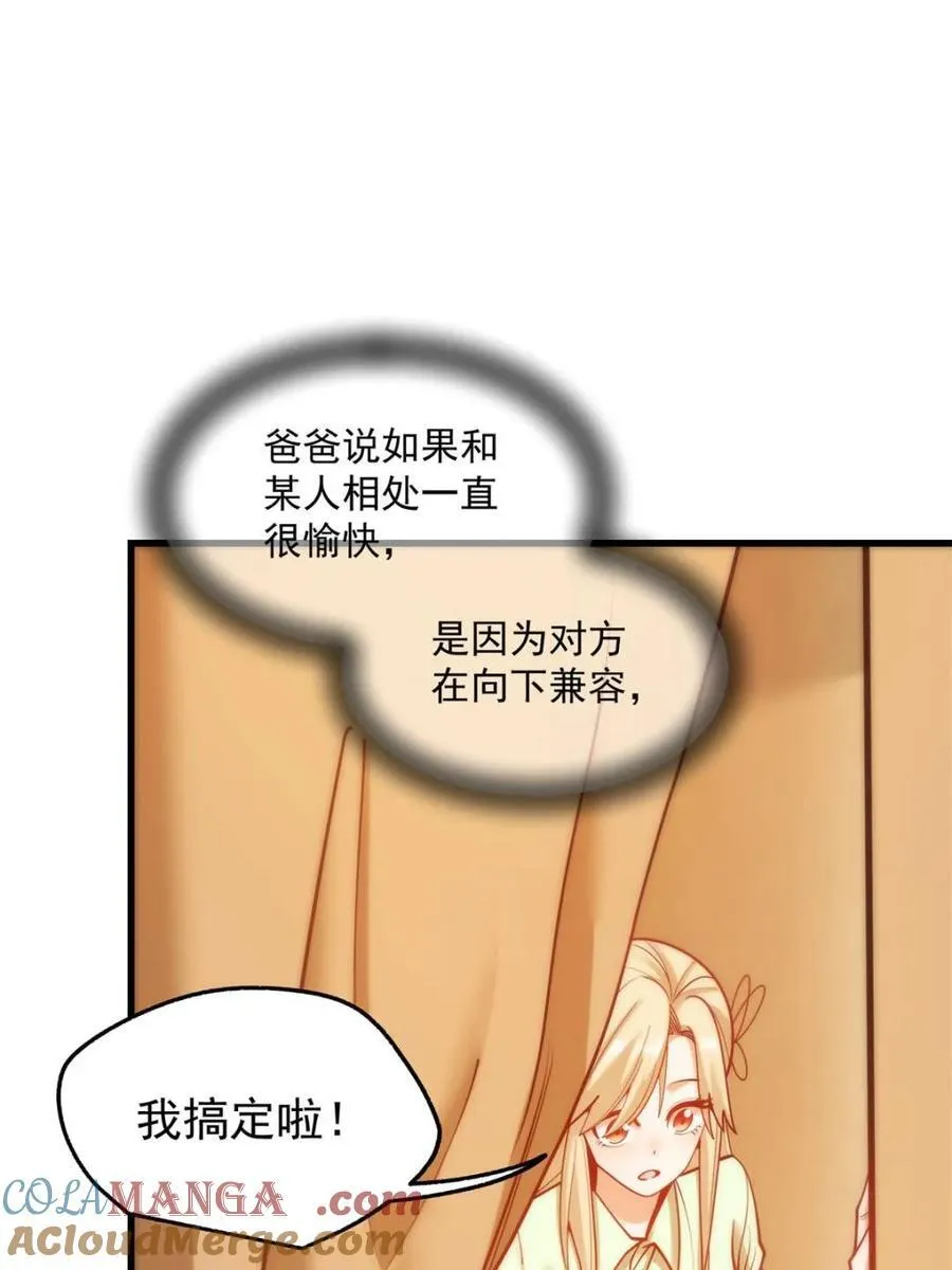 第173话 第4页