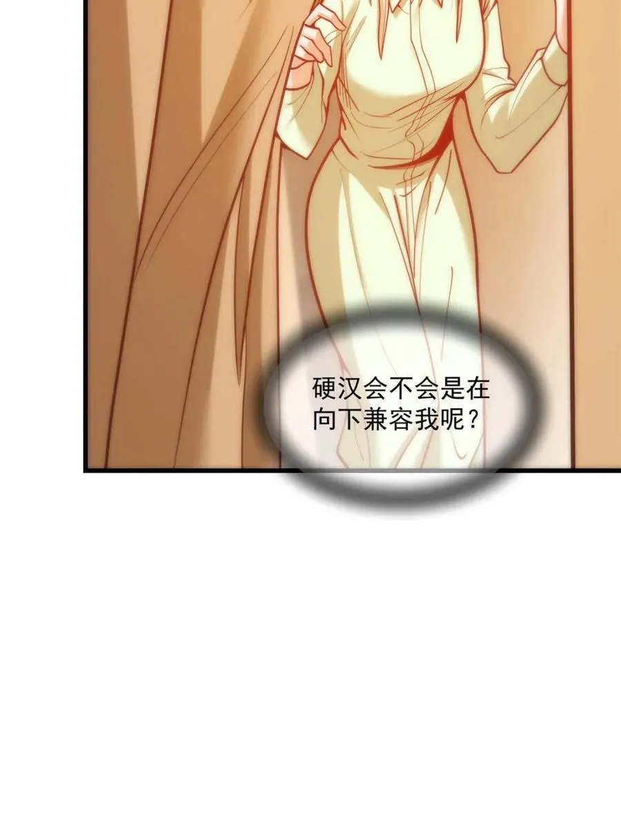 第173话 第5页