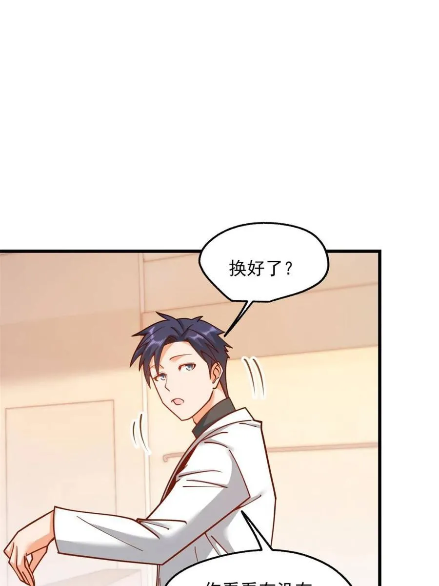 第173话 第6页