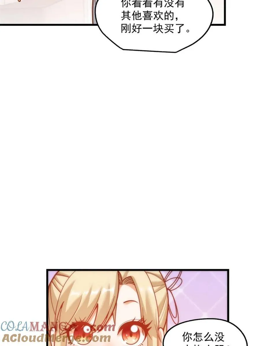 第173话 第7页