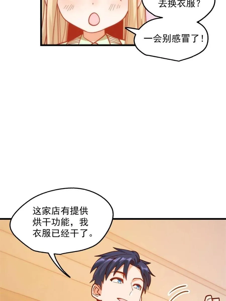 第173话 第8页