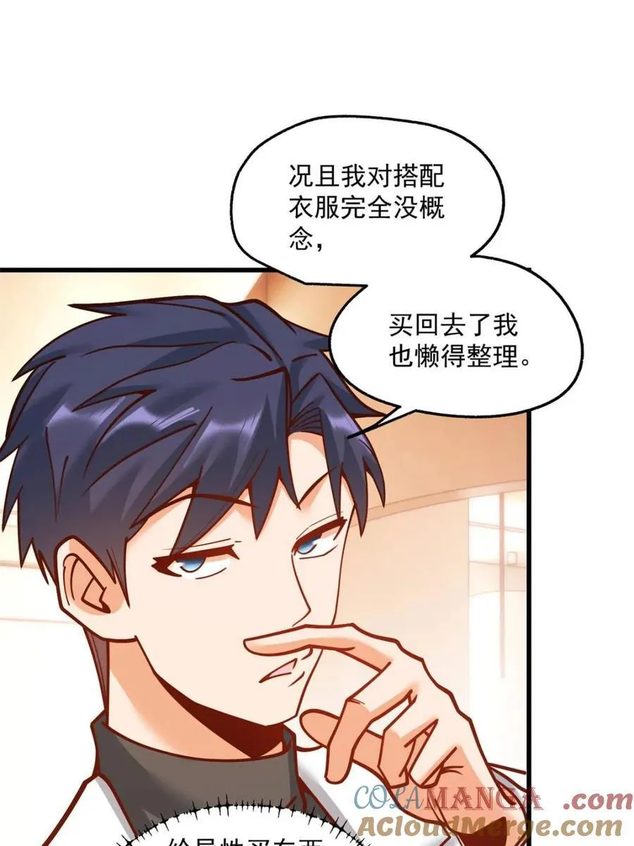第173话 第10页