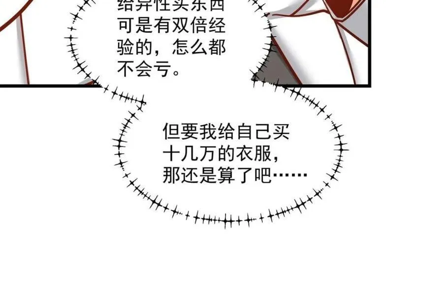 第173话 第11页