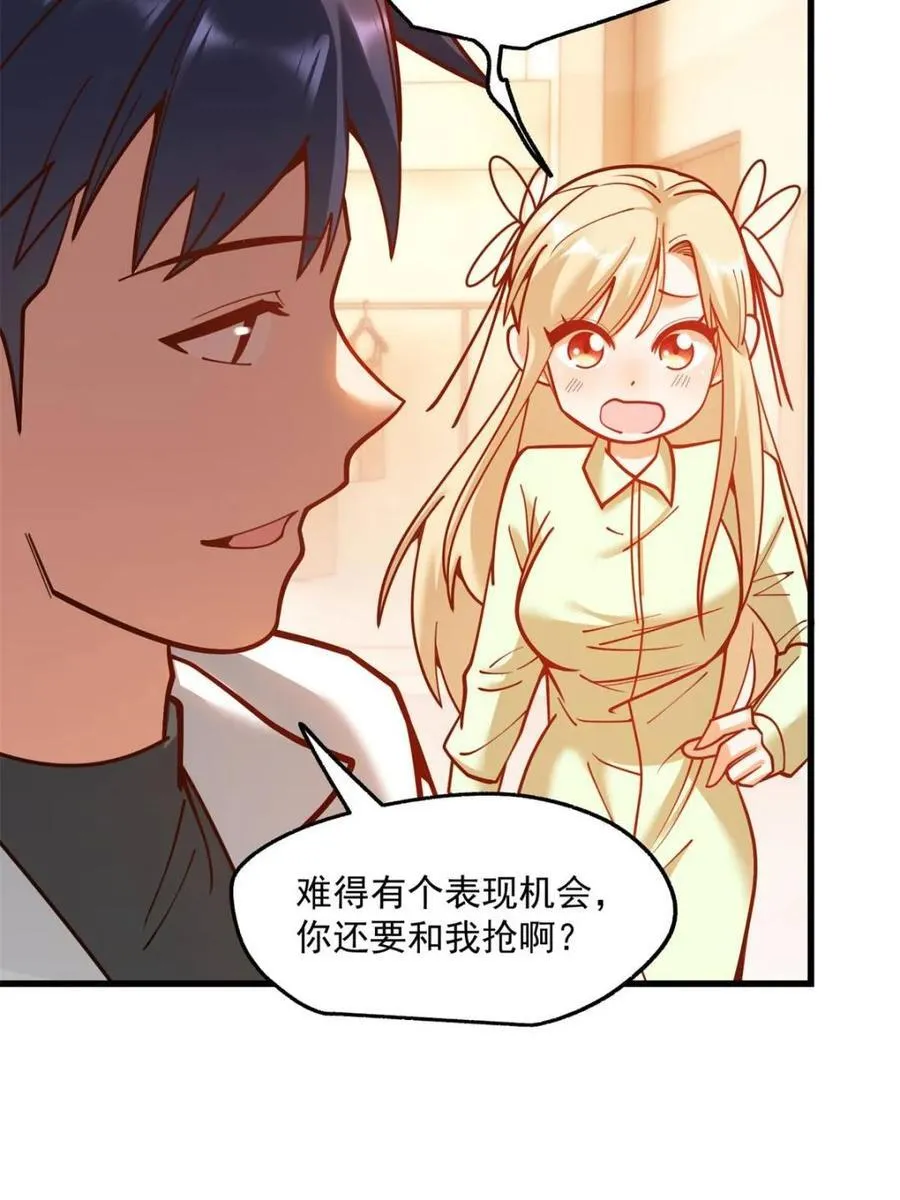 第173话 第14页