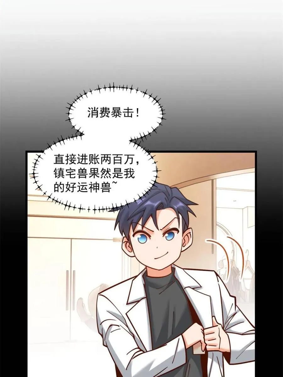 第173话 第24页