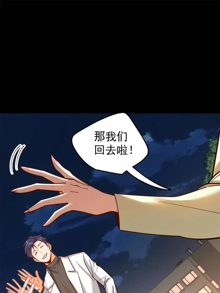第173话 第29页